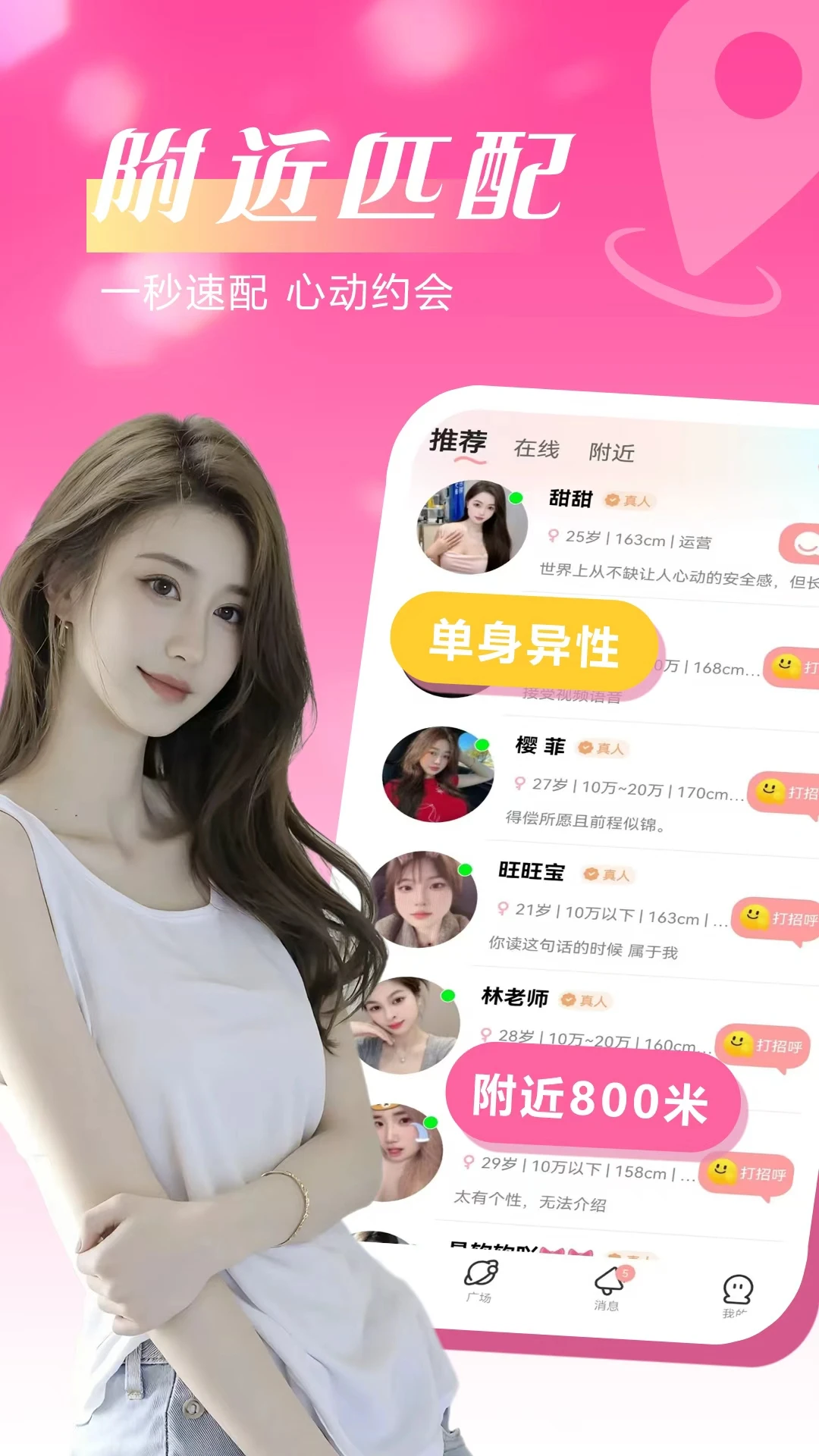 附近成人爱约会图1