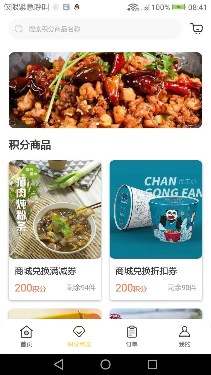 馋工坊