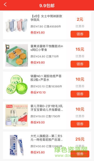 淘利宝图3