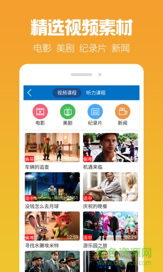 一起学英语图2