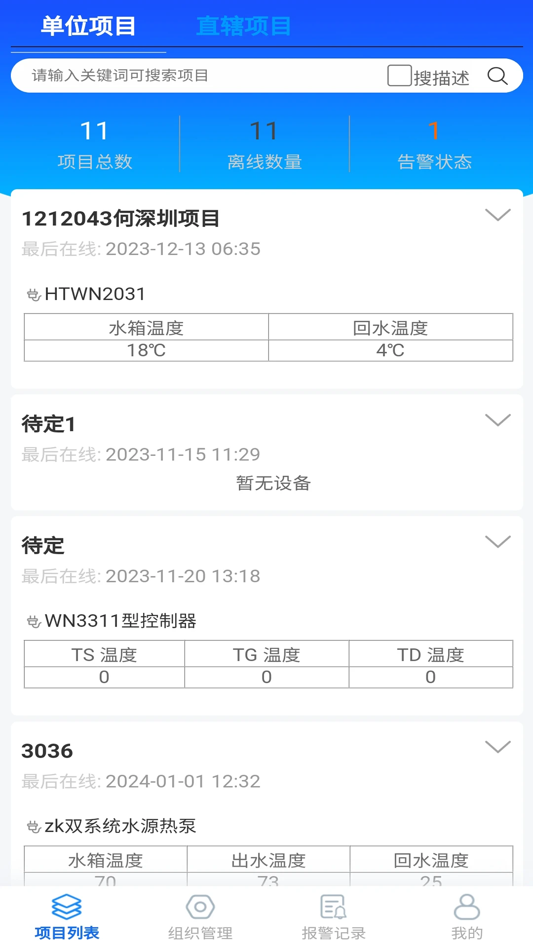 悟能云物联网图1