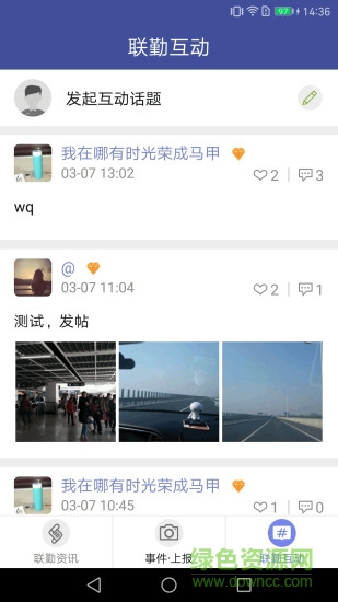 浦口大联勤图3