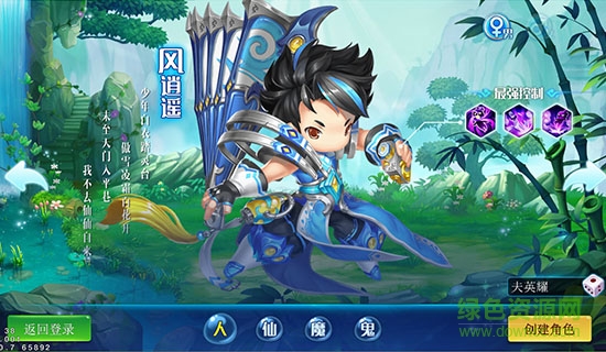 西游正传图2