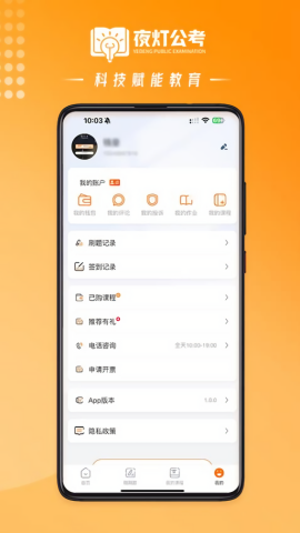 夜灯课堂图1