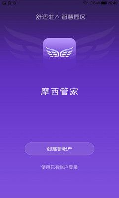 摩西管家 摩西管家