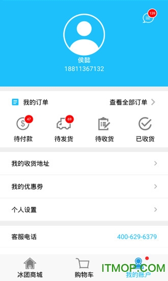 冰团e购(冰淇淋外卖)图3