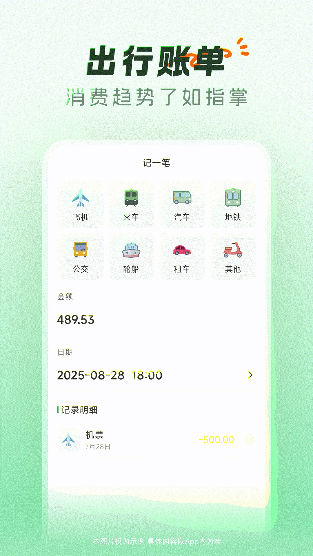 航班机票查询助手