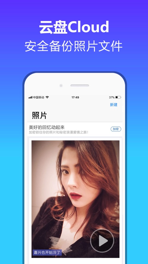 云盘Cloud图1