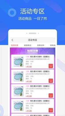 聚创医药网图1