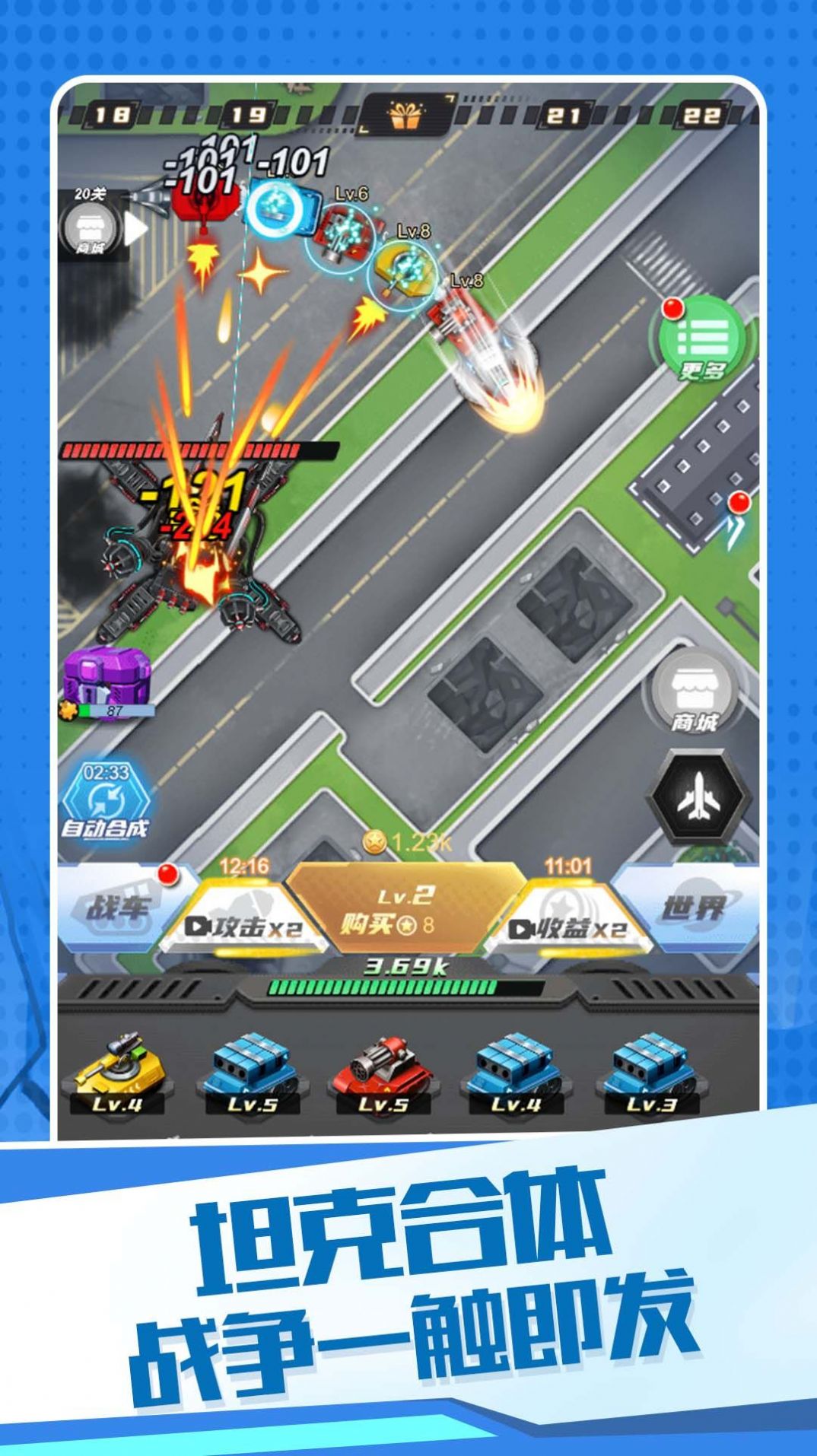 变异机甲大乱斗图1