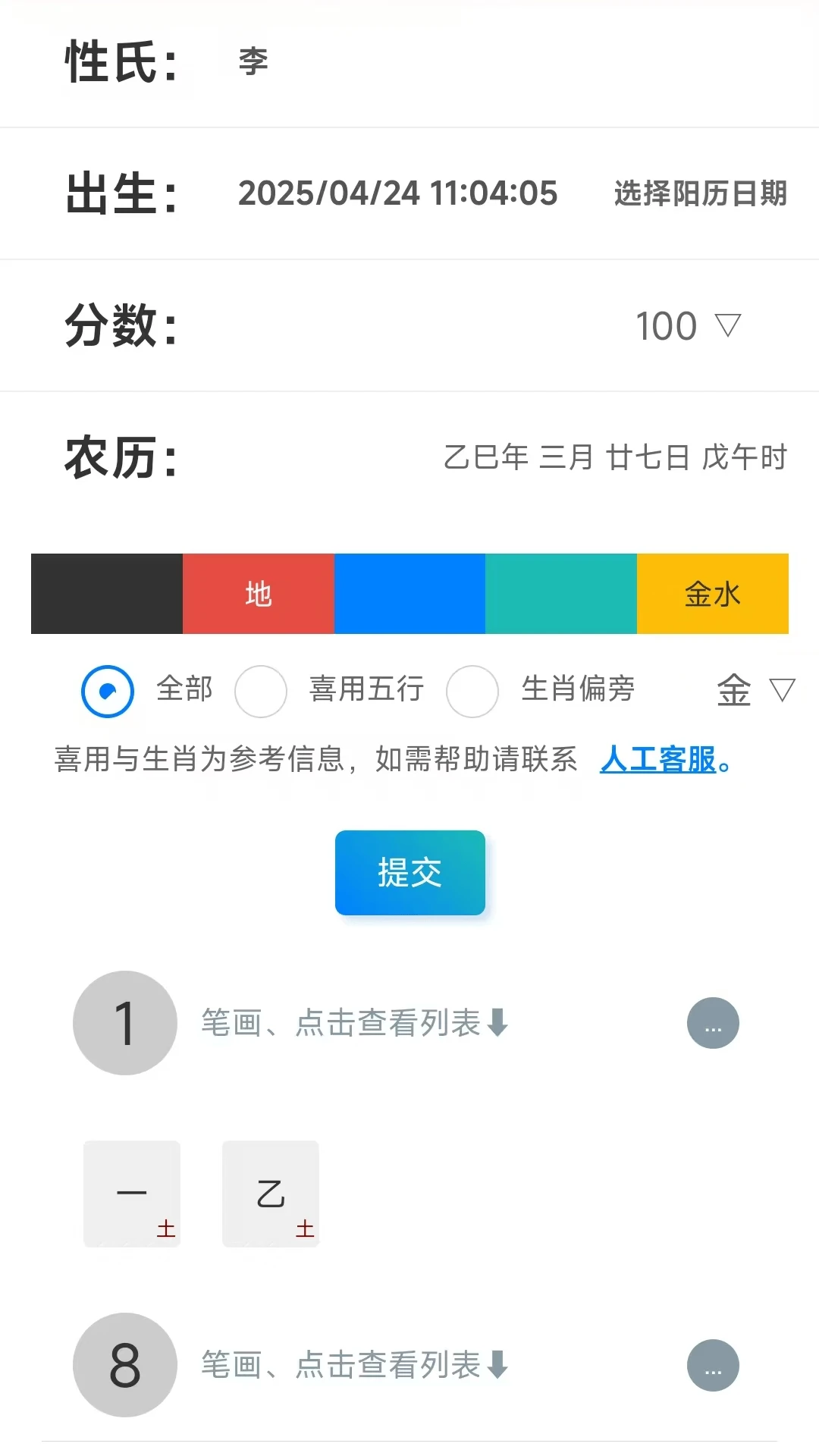 康熙字典白话版