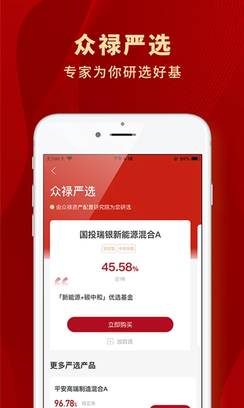 众禄基金图4