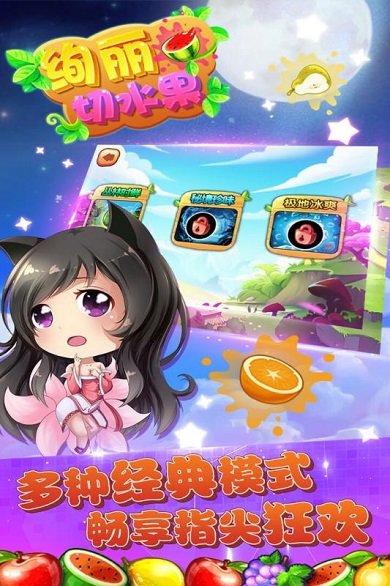 绚丽切水果图1