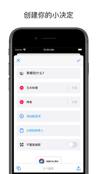 小决定ios版