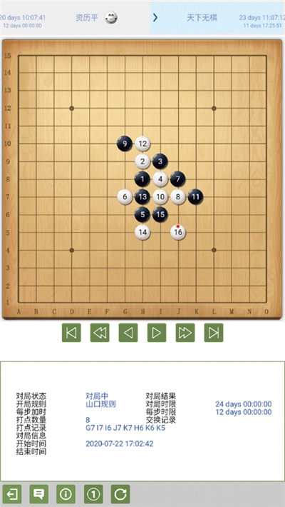 五林五子棋图2