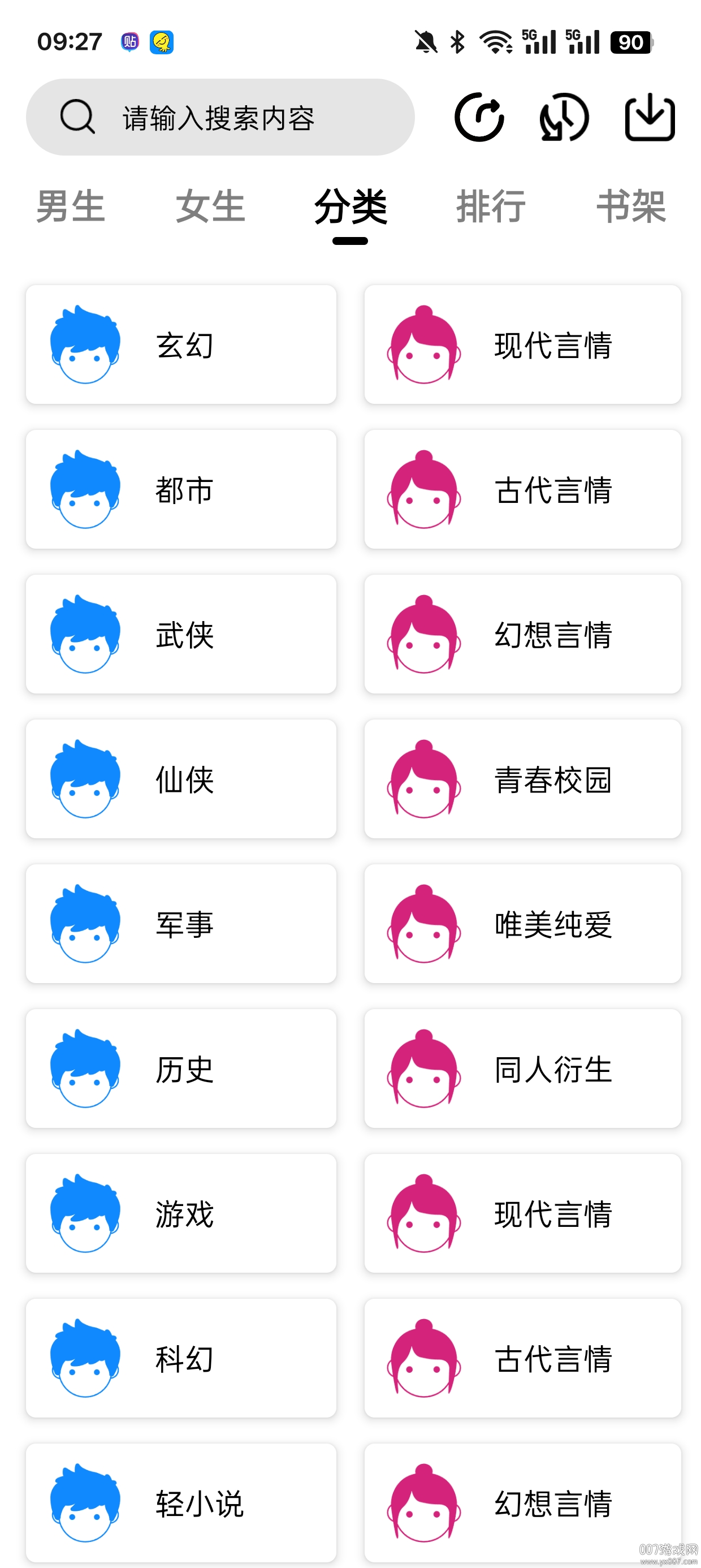 翻页阅读图2