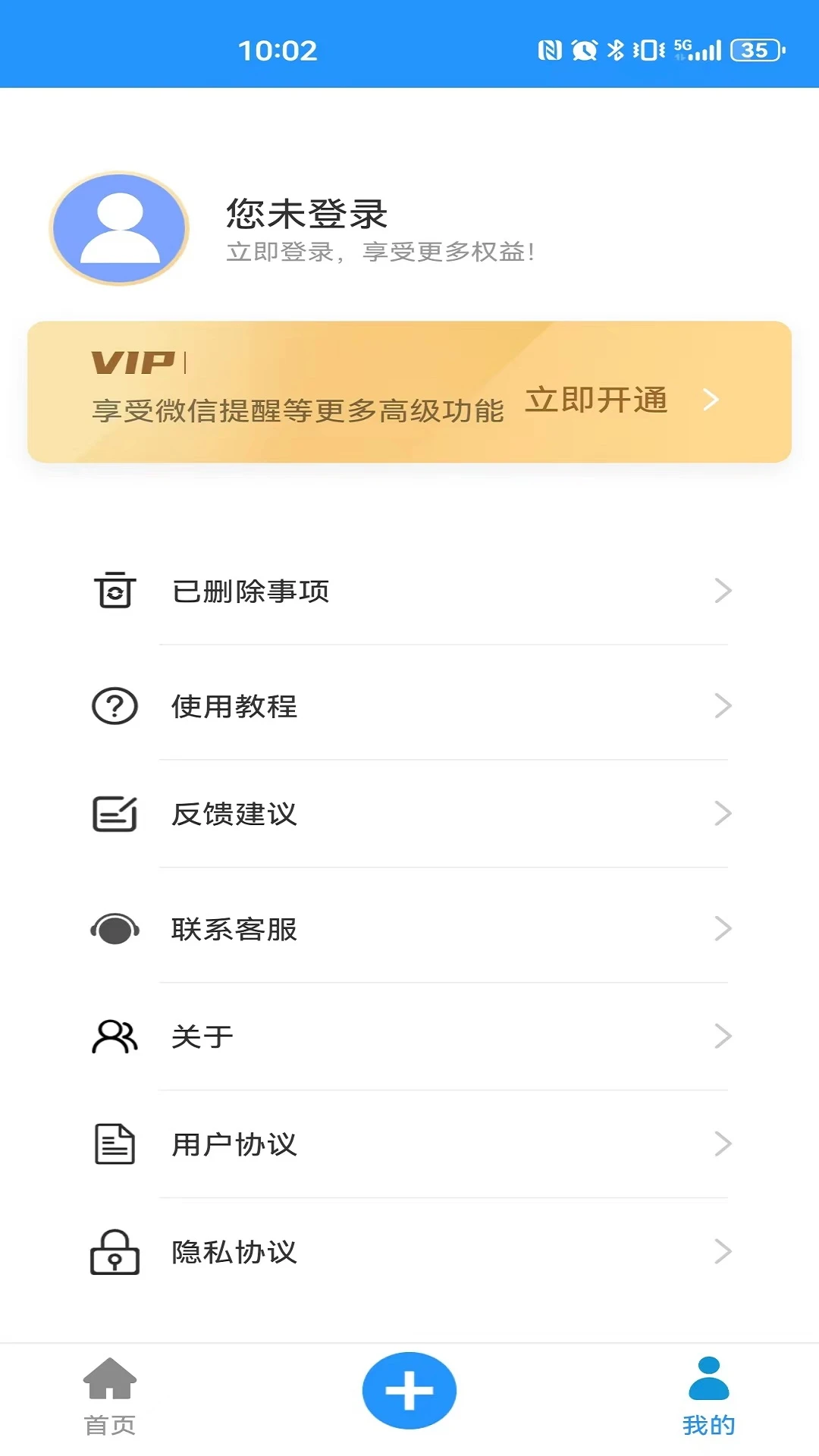 今日事笔记图5