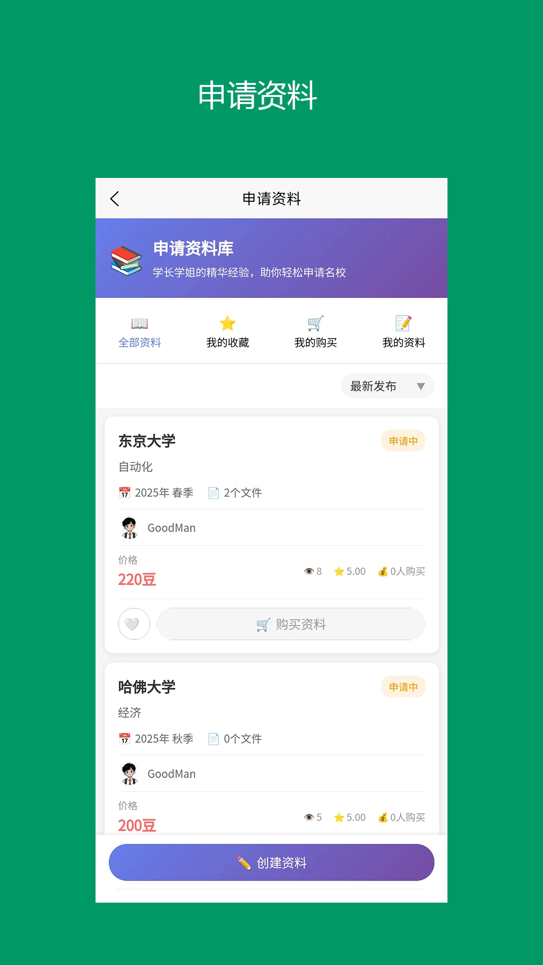 留子帮图3