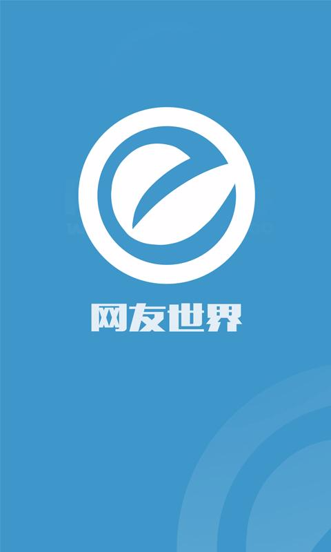 网友世界
