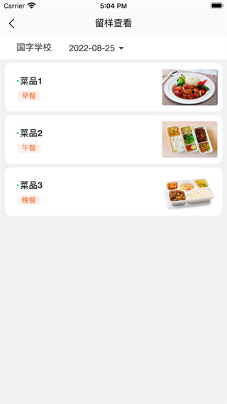 菜果云膳图3