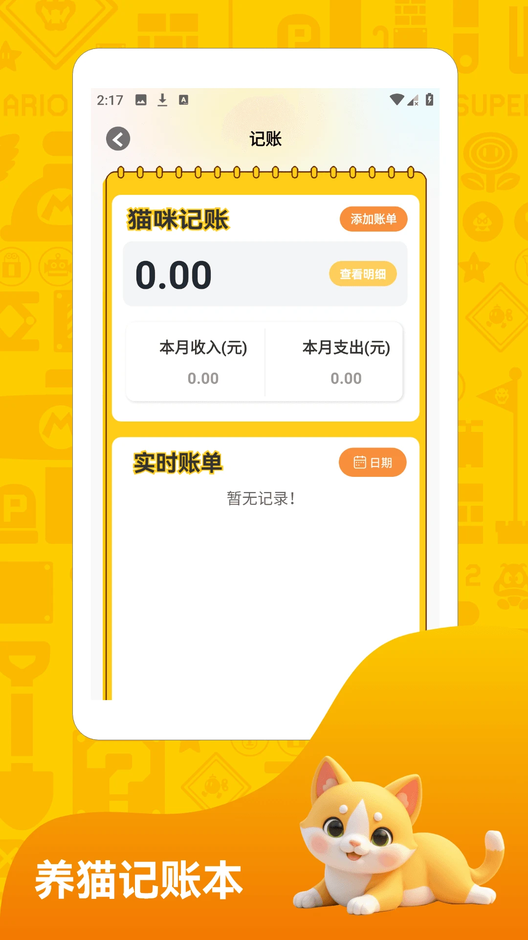 好运相伴图4