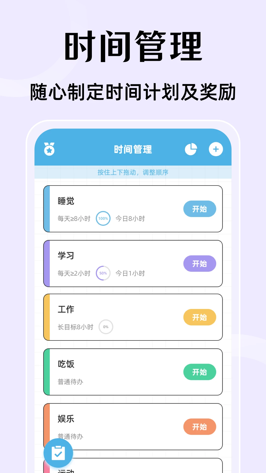 时间管理Time语音闹钟图2