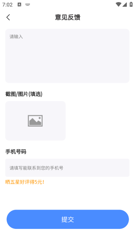 话知音图5