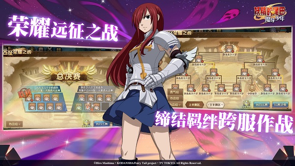 魔导少年激斗手游图4