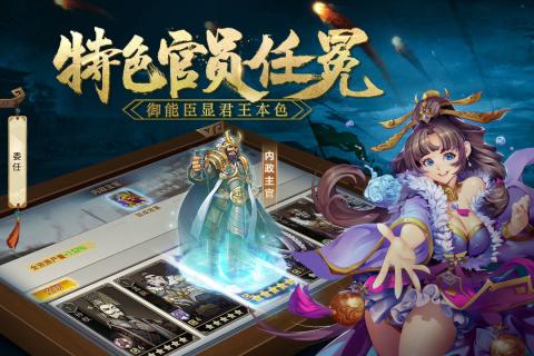 群英演义图1
