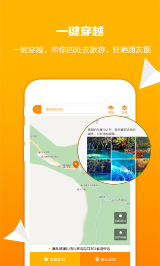 定位穿越图1