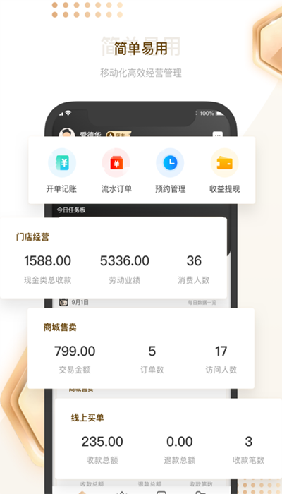 剑琅管家图3