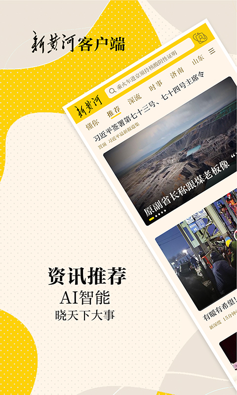 新黄河图1