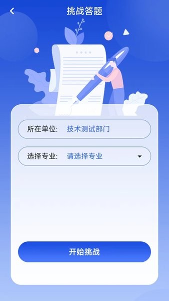 职工学习平台图2