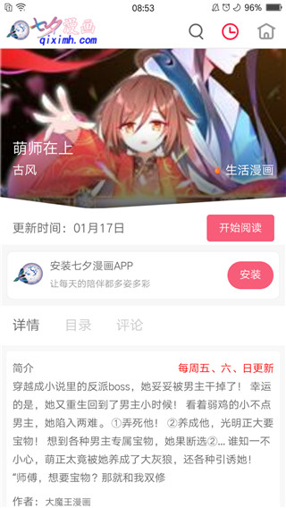 七夕漫画图1