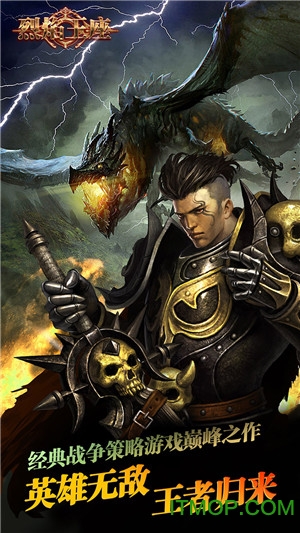 烈焰王座ios版图4