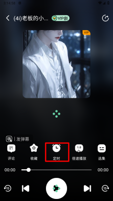 听番FM图8