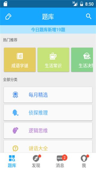 33IQ智商测试 for Android v3.5.7 安卓版图1