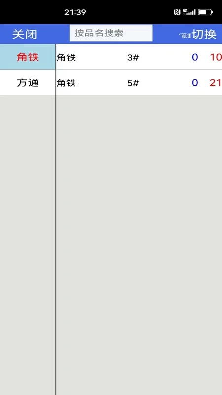 长和销售管理图4