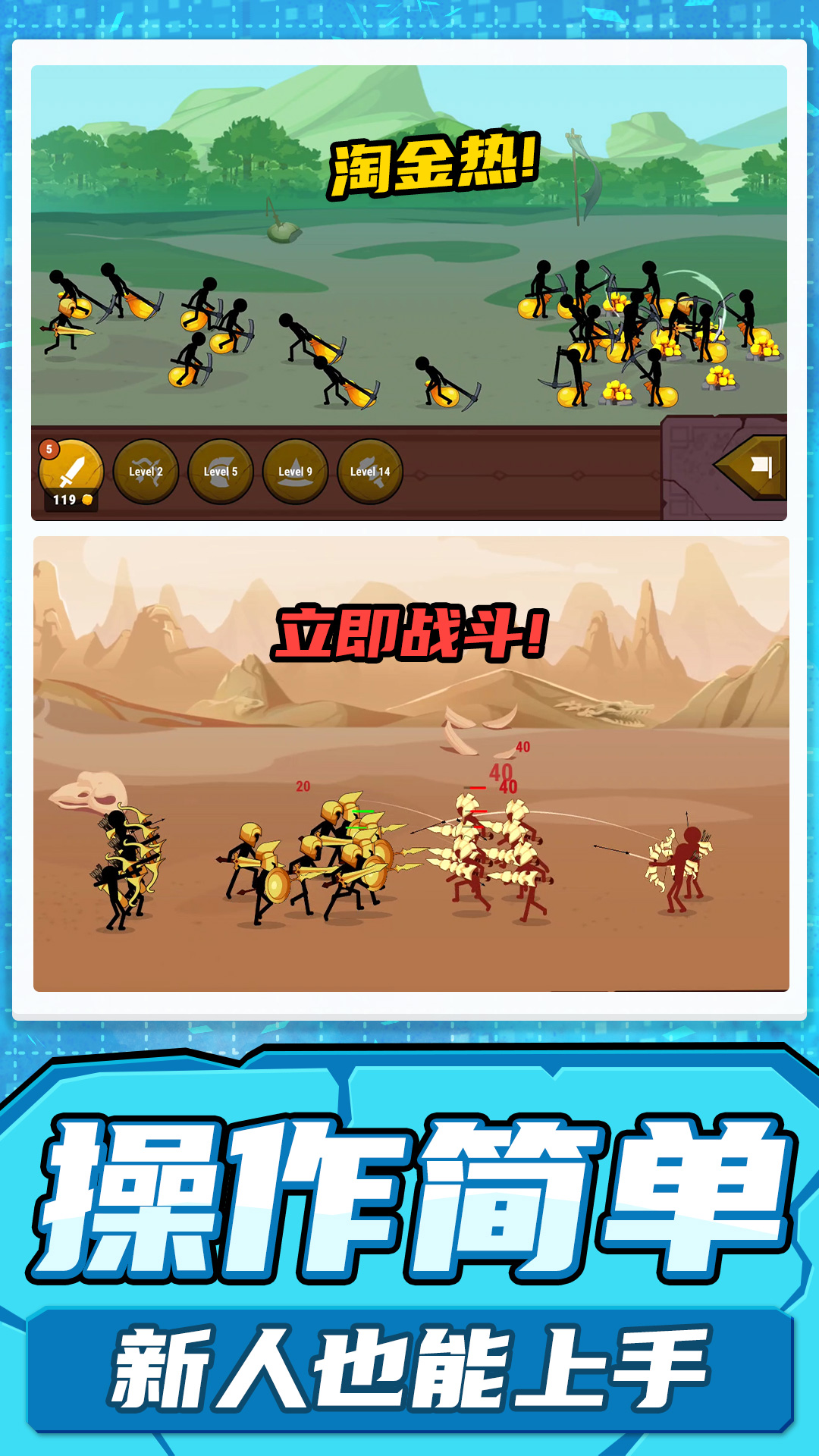 射击火柴人图5