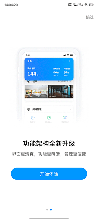 TP-LINK商云图2