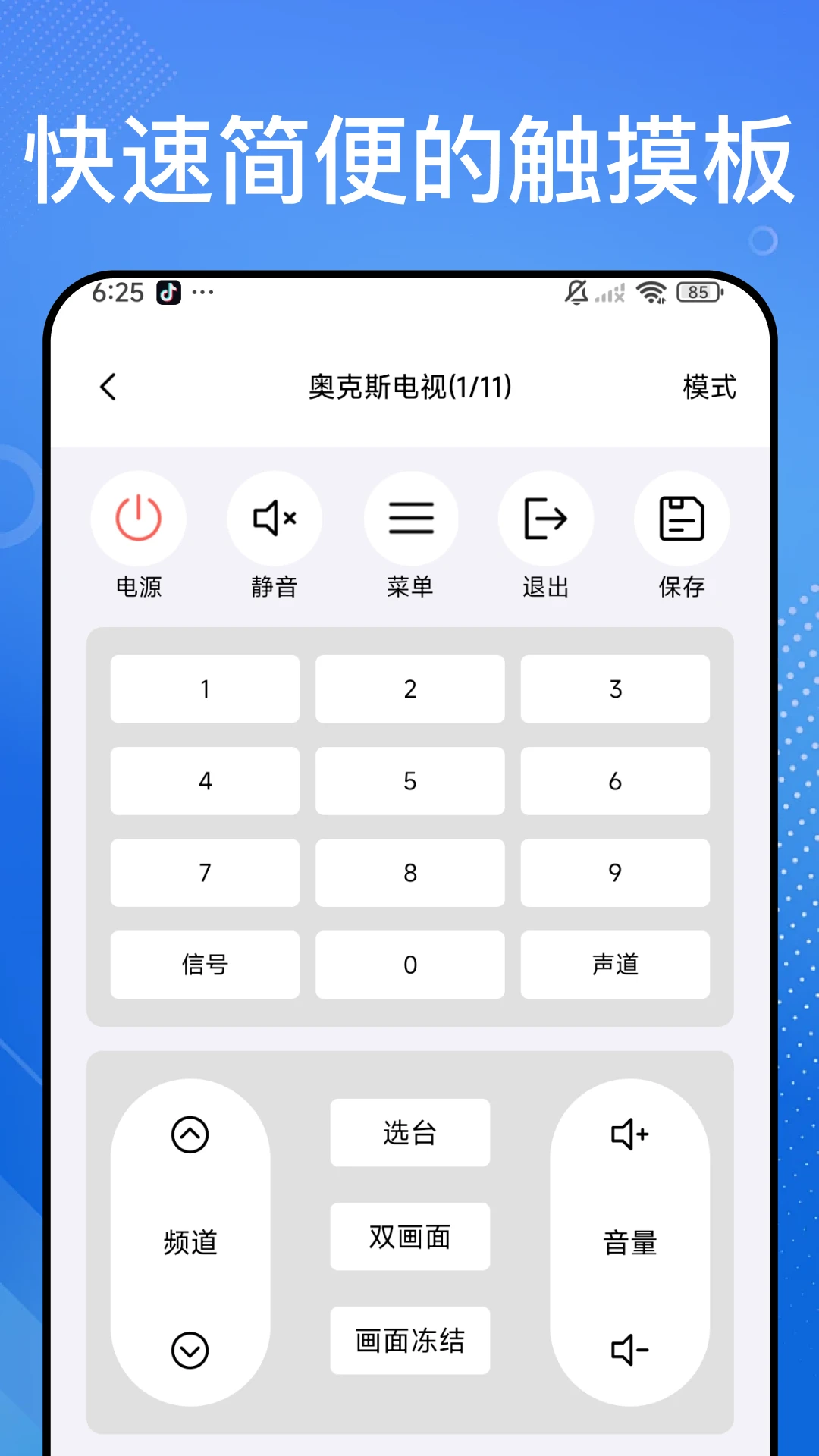 小狗遥控器