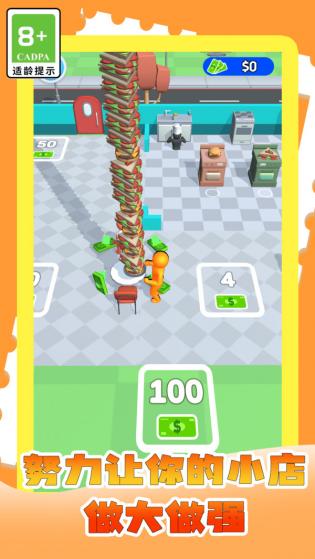 我的网红小店图2