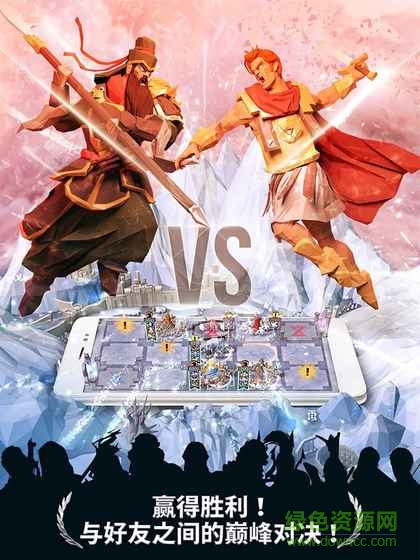 三国志战棋天下图4