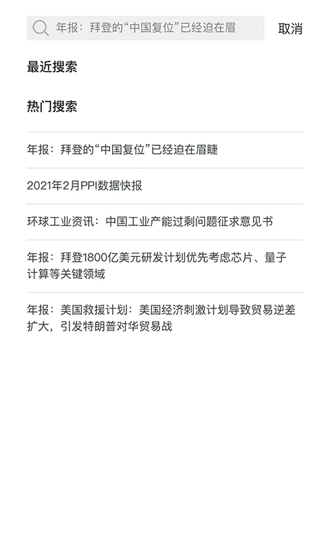 赛迪产业大脑满天星