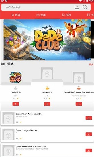 acmarket lite版图4