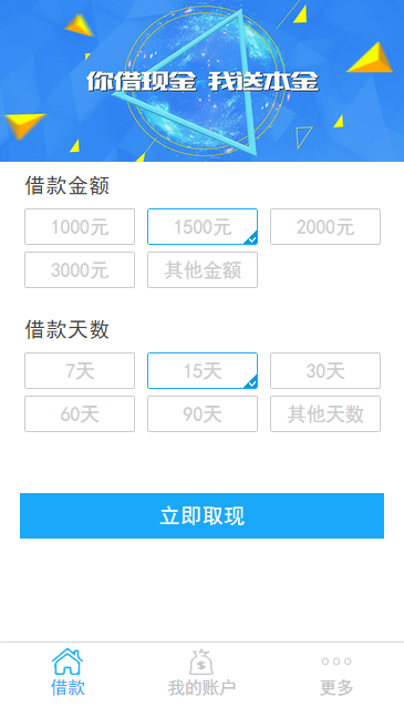 51短期贷