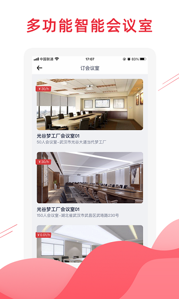 匠心荟智慧办公APP图4