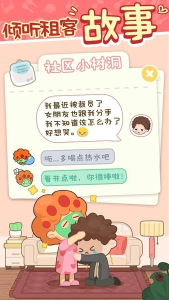 Rent Please! Landlord Sim Rent Please! Landlord Sim