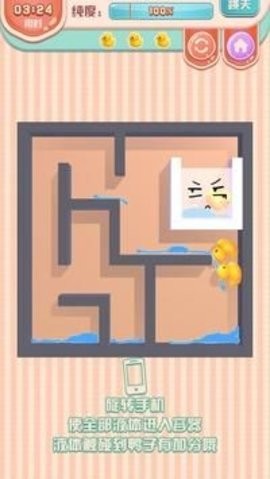 奇怪的液体迷宫安卓最新版图2