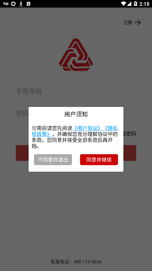 三宝物联图1